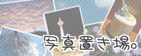 �ʐ^�摜���j���[
